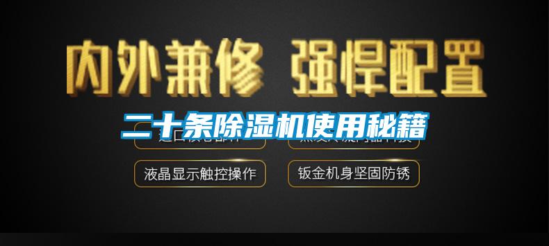 二十条香蕉视频国产APP下载机使用秘籍