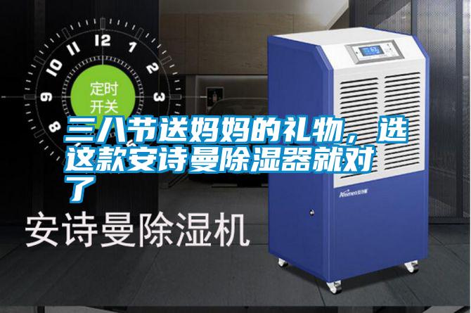 三八节送妈妈的礼物，选这款香蕉视频在线看香蕉视频国产APP下载器就对了