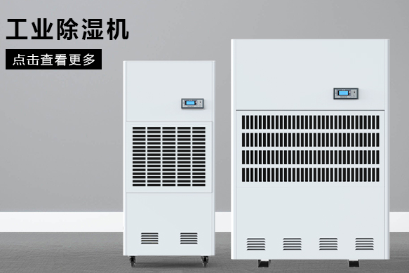 如何按照场地面积选购工业香蕉视频国产APP下载机？