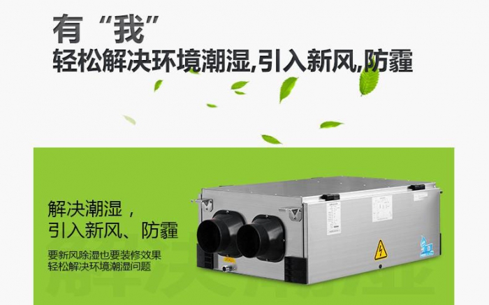 什么是中央新风系统？你造中央新风系统是如何发展的吗？