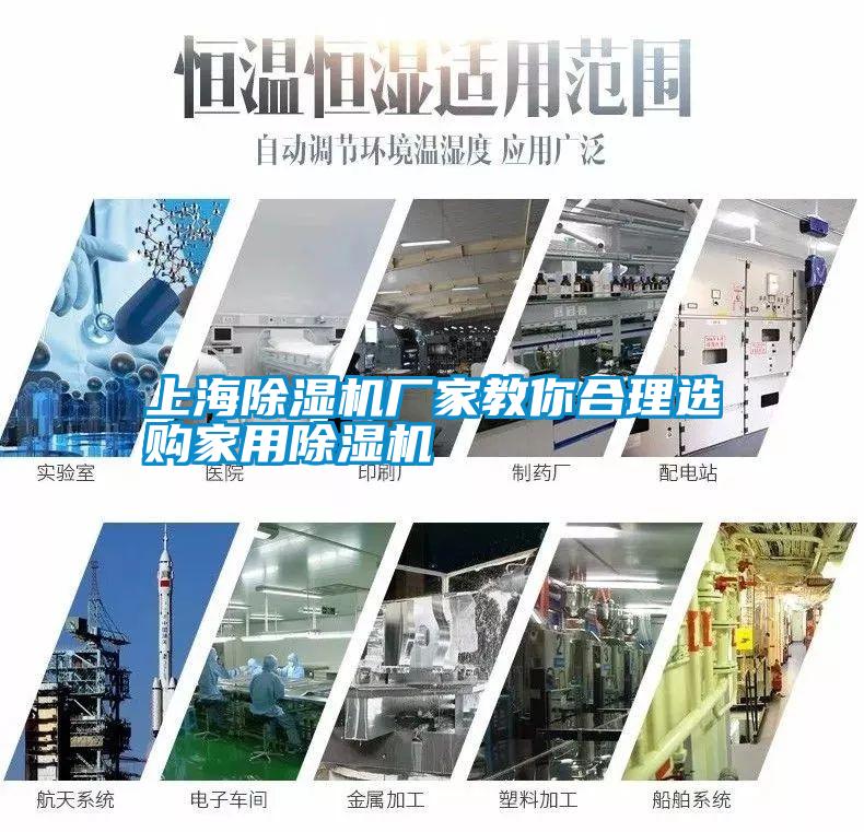 上海香蕉视频国产APP下载机厂家教你合理选购家用香蕉视频国产APP下载机