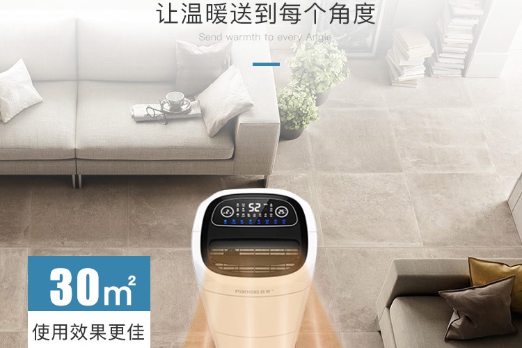 给屋子加个香蕉视频国产APP下载机，干爽过完整个冬天