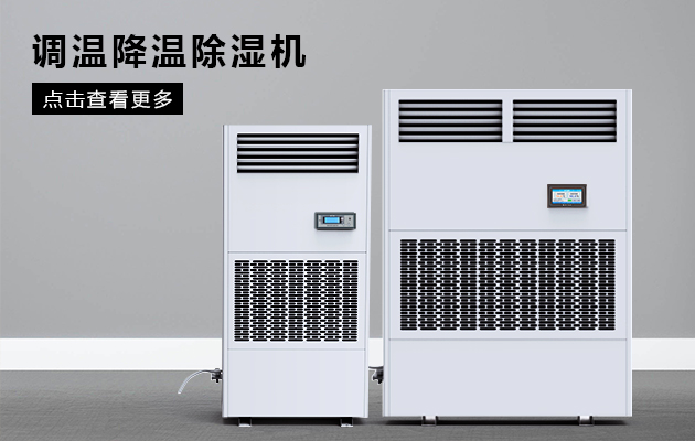 怎么解决香蕉视频国产APP下载机潮湿问题？