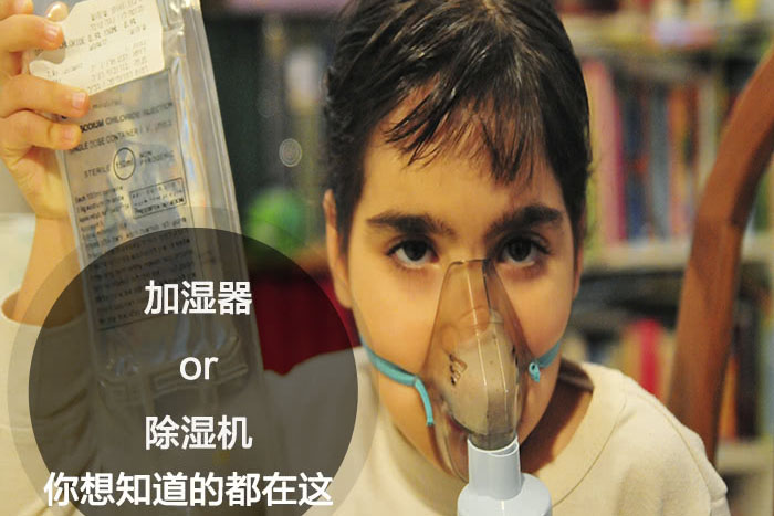 什么时候选择加湿器／香蕉视频国产APP下载机？看了你就明白