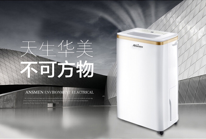 室内潮湿怎么办？