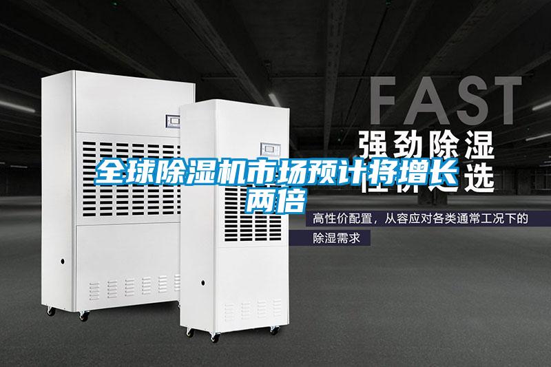 全球香蕉视频国产APP下载机市场预计将增长两倍