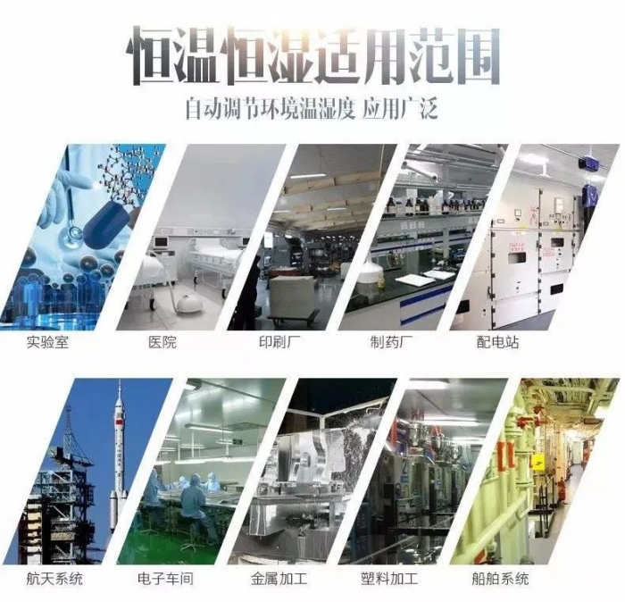 橡胶制品厂香蕉视频国产APP下载机，橡胶制品厂湿度控制设备