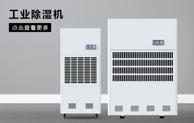 探讨：工业加湿机厂家 招商如何攀“大户”