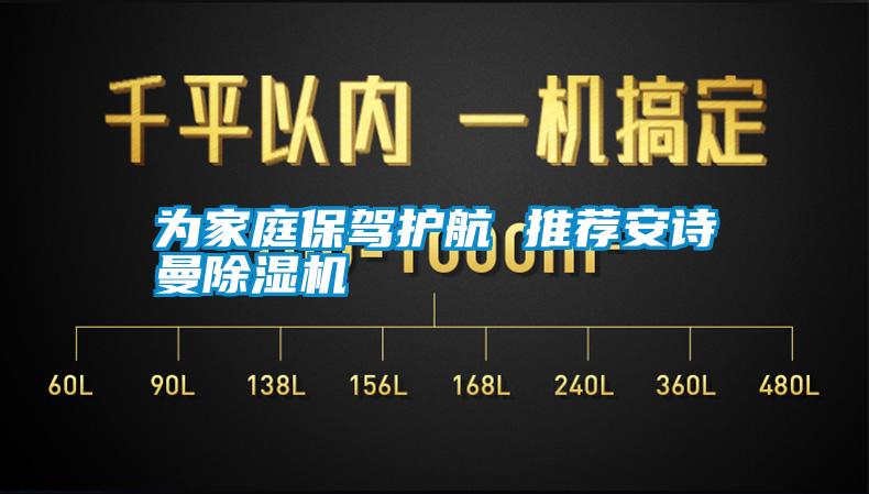 为家庭保驾护航 推荐香蕉视频在线看香蕉视频国产APP下载机