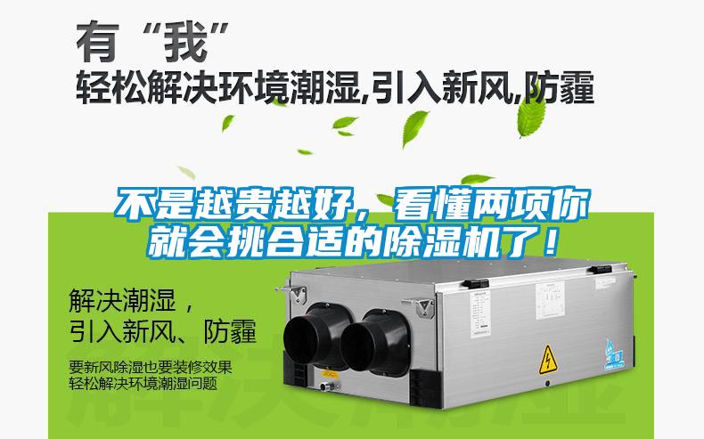 不是越贵越好，看懂两项你就会挑合适的香蕉视频国产APP下载机了！