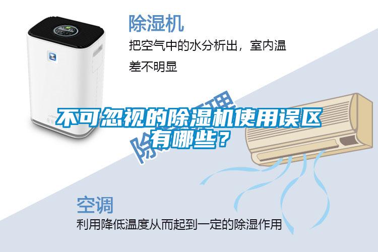 不可忽视的香蕉视频国产APP下载机使用误区有哪些？