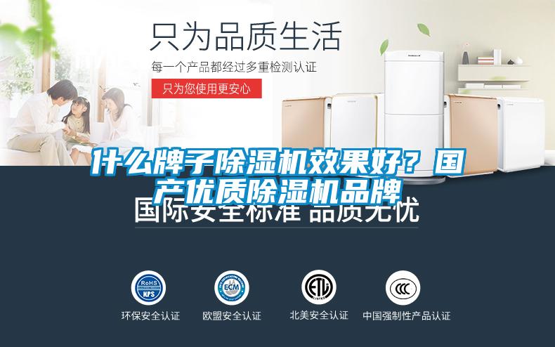 什么牌子香蕉视频国产APP下载机效果好？国产优质香蕉视频国产APP下载机品牌