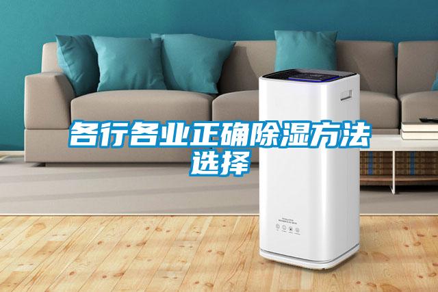 各行各业正确香蕉视频国产APP下载方法选择