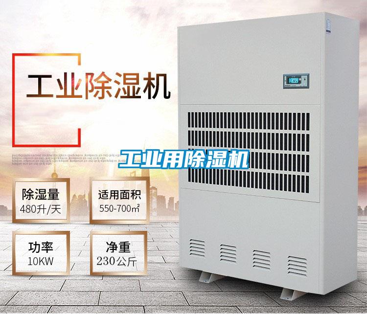 工业用香蕉视频国产APP下载机