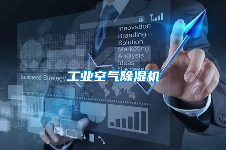 工业空气香蕉视频国产APP下载机