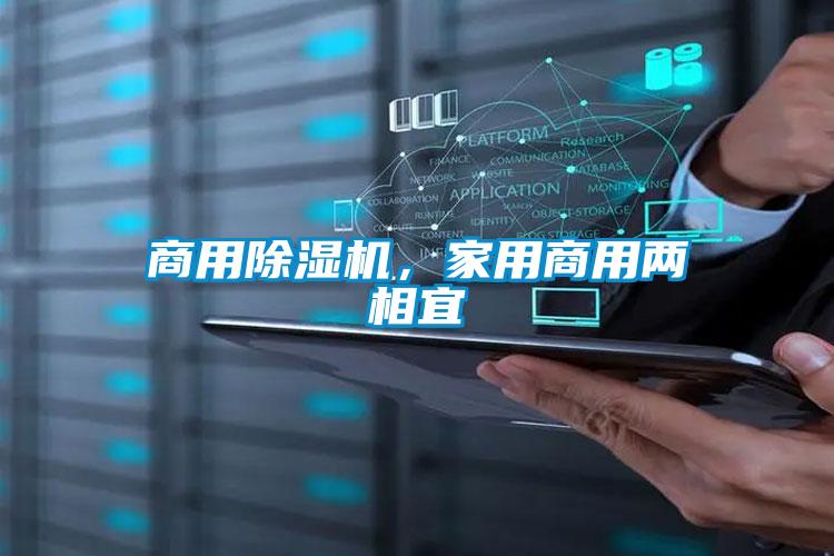 商用香蕉视频国产APP下载机，家用商用两相宜