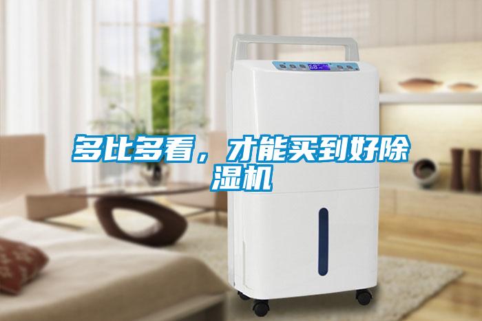 多比多看，才能买到好香蕉视频国产APP下载机