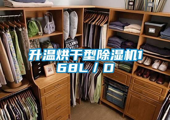 升温烘干型香蕉视频国产APP下载机168L／D