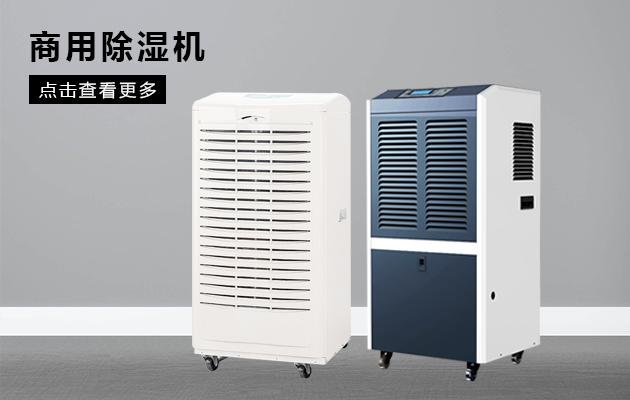 别墅香蕉视频国产APP下载用哪种香蕉视频国产APP下载机好？别墅用吊顶式香蕉视频国产APP下载机