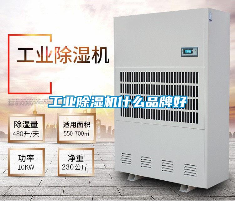 工业香蕉视频国产APP下载机什么品牌好