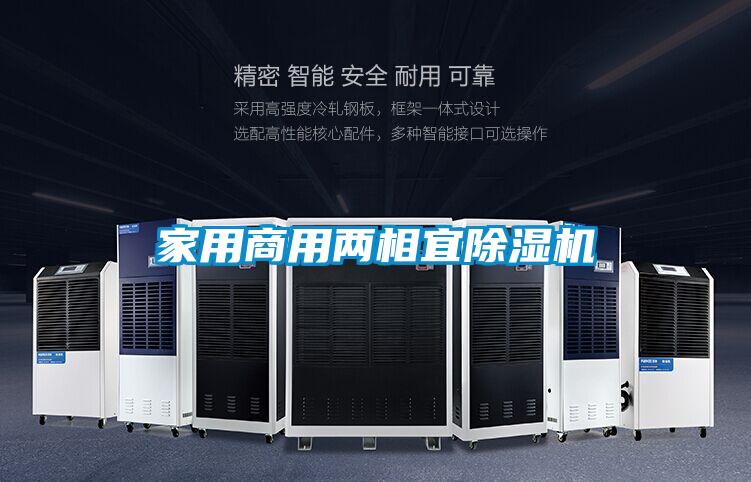 家用商用两相宜香蕉视频国产APP下载机