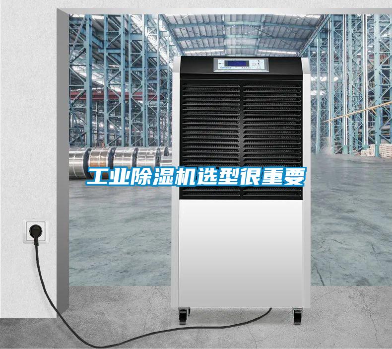 工业香蕉视频国产APP下载机选型很重要
