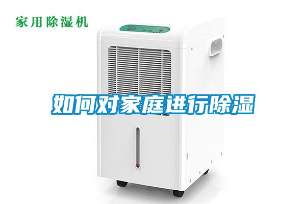 如何对家庭进行香蕉视频国产APP下载