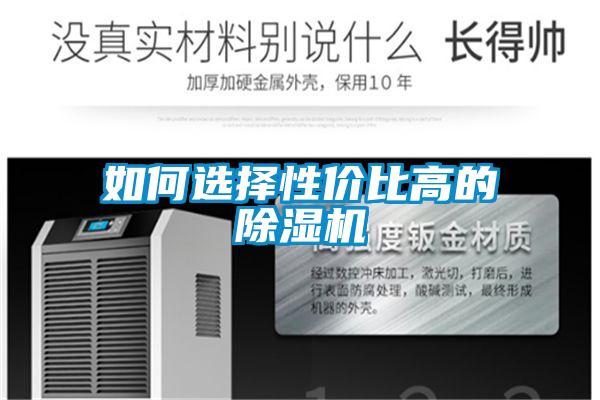 如何选择性价比高的香蕉视频国产APP下载机