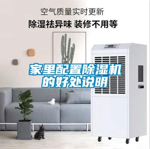 家里配置香蕉视频国产APP下载机的好处说明