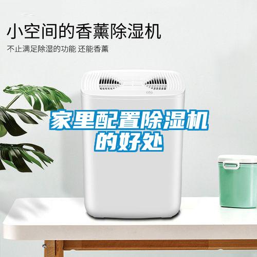 家里配置香蕉视频国产APP下载机的好处