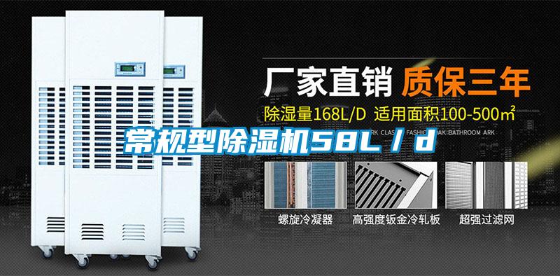 常规型香蕉视频国产APP下载机58L／d