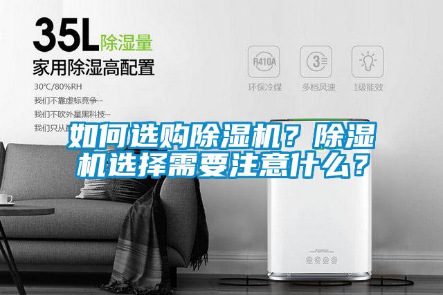 如何选购香蕉视频国产APP下载机？香蕉视频国产APP下载机选择需要注意什么？