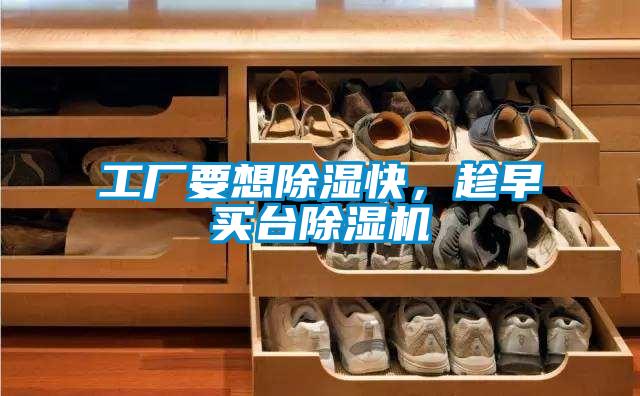 工厂要想香蕉视频国产APP下载快，趁早买台香蕉视频国产APP下载机