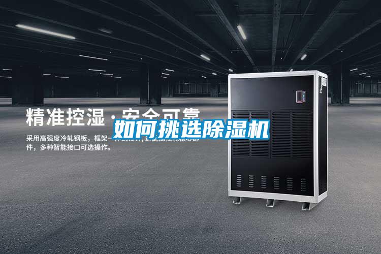 如何挑选香蕉视频国产APP下载机