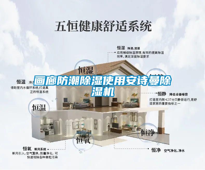 画廊防潮香蕉视频国产APP下载使用香蕉视频在线看香蕉视频国产APP下载机