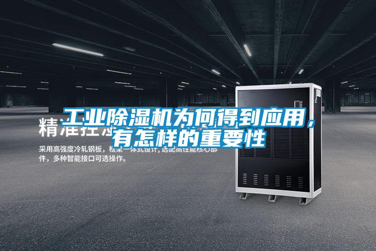 工业香蕉视频国产APP下载机为何得到应用，有怎样的重要性