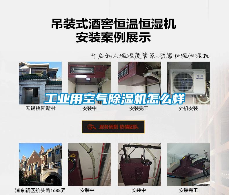 工业用空气香蕉视频国产APP下载机怎么样