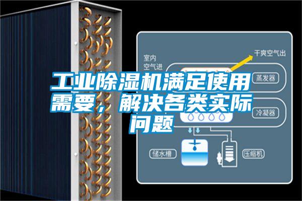 工业香蕉视频国产APP下载机满足使用需要，解决各类实际问题