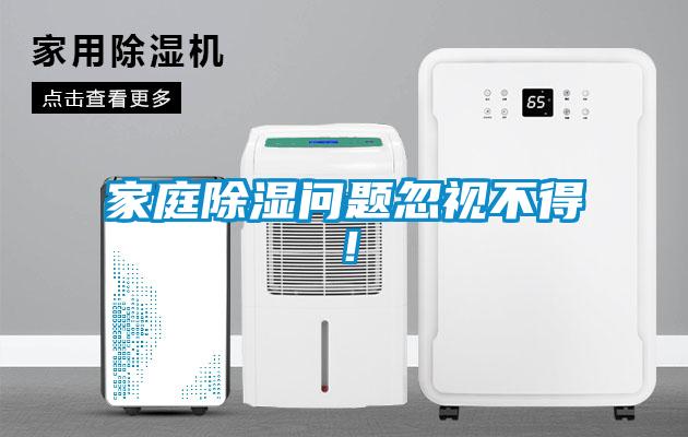 家庭香蕉视频国产APP下载问题忽视不得！