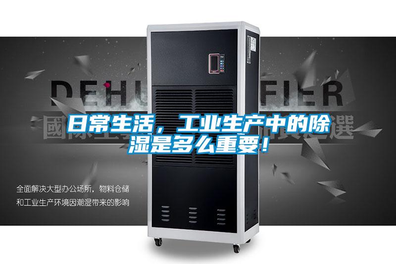 日常生活，工业生产中的香蕉视频国产APP下载是多么重要！