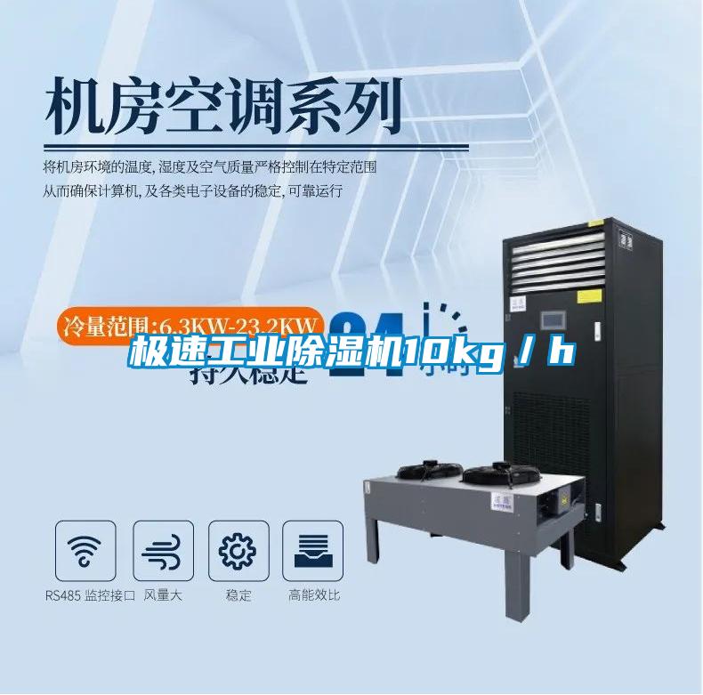 极速工业香蕉视频国产APP下载机10kg／h