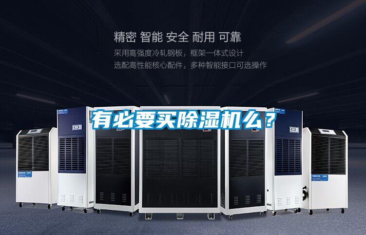有必要买香蕉视频国产APP下载机么？