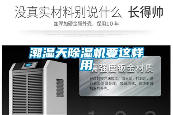 潮湿天香蕉视频国产APP下载机要这样用