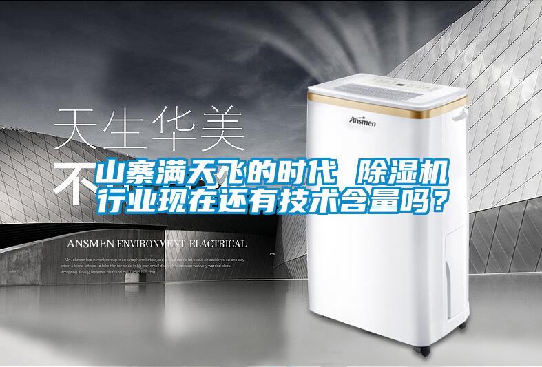 山寨满天飞的时代 香蕉视频国产APP下载机行业现在还有技术含量吗？