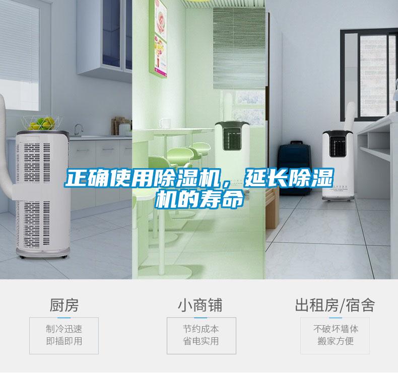 正确使用香蕉视频国产APP下载机，延长香蕉视频国产APP下载机的寿命