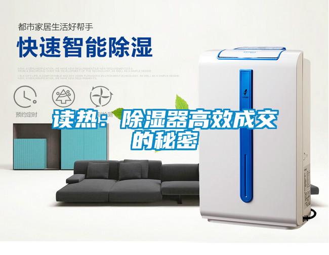 读热：香蕉视频国产APP下载器高效成交的秘密