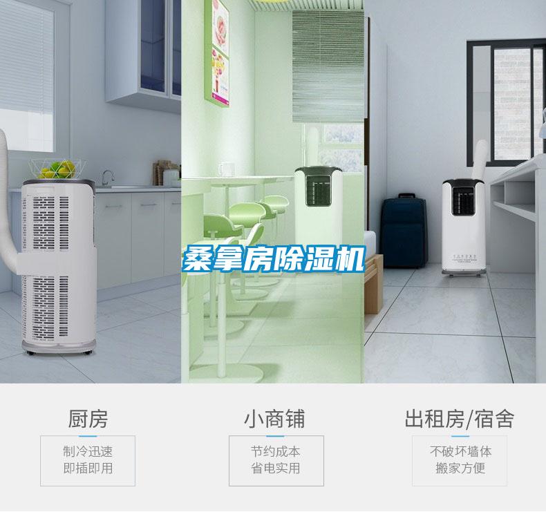 桑拿房香蕉视频国产APP下载机