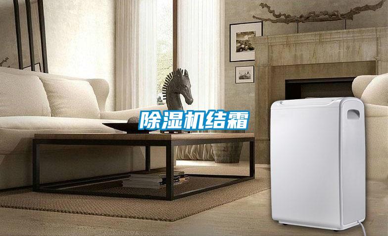 香蕉视频国产APP下载机结霜