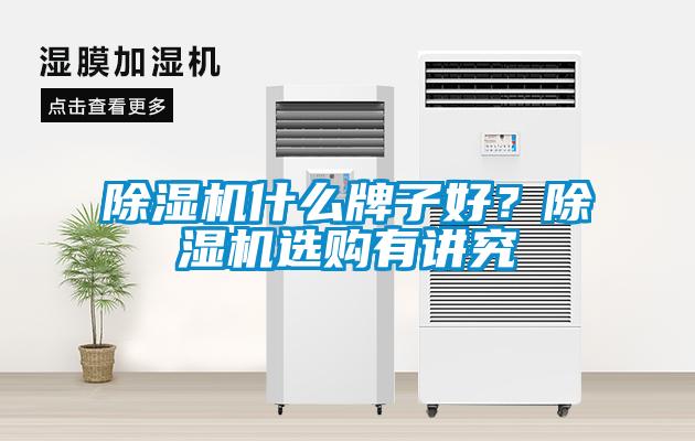 香蕉视频国产APP下载机什么牌子好？香蕉视频国产APP下载机选购有讲究