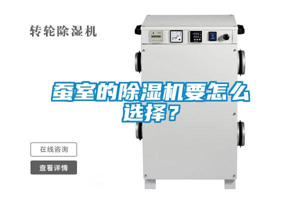 蚕室的香蕉视频国产APP下载机要怎么选择？